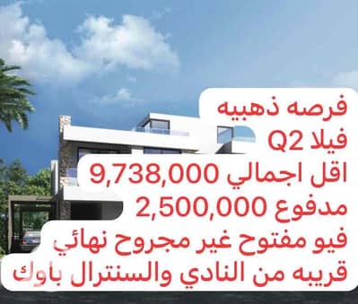 فیلا 4 غرف نوم للبيع في العاصمة الإدارية الجديدة، القاهرة - 8758a4e6-a8b6-4548-be77-857926c1041d. jpg