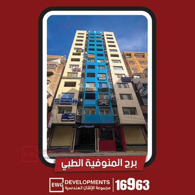 Office for Sale in Shebin al-Koum, Monufia - 6. png