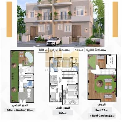 3 Bedroom Twin House for Sale in Sheikh Zayed, Giza - hhhh. PNG