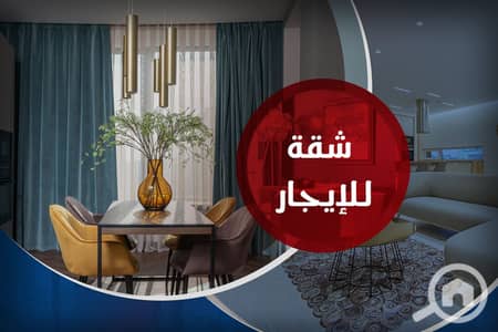 فلیٹ 1 غرفة نوم للايجار في رشدي، الإسكندرية - 1. jpg