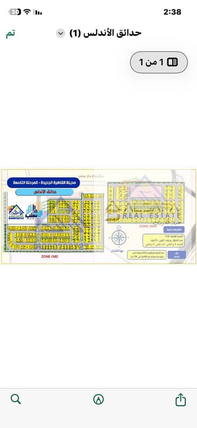 أرض سكنية  للبيع في القاهرة الجديدة، القاهرة - WhatsApp Image 2025-10-26 at 2.38. 57 PM (2). jpeg