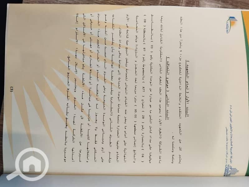 3 WhatsApp Image 2025-10-26 at 5.12. 43 PM (2). jpeg