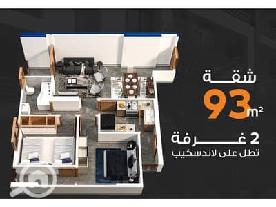 شقة 2 غرفة نوم للبيع في زهراء المعادى، القاهرة - 3acb2b0f-5577-4f05-aa56-e15a7d3825c4 - Copy (2). jpg شقة 2 غرفة نوم للبيع في زهراء المعادى، القاهرة - 3acb2b0f-5577-4f05-aa56-e15a7d3825c4 - Copy (2). jpg