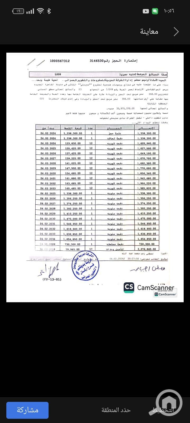 9 WhatsApp Image 2025-10-26 at 7.04. 12 AM. jpeg