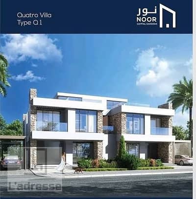 4 Bedroom Villa for Sale in New Capital City, Cairo - alessamy_alessamy_WhatsApp_Image_2025-07-10_at_10_59_09_41442_41453. jpeg