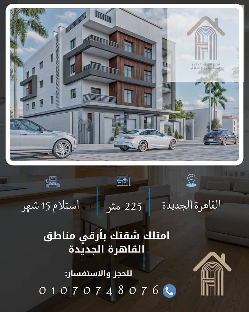 10 منشور انستجرام صورة شقة للبيع. png