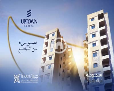 3 Bedroom Apartment for Sale in Roushdy, Alexandria - 0صوره من الواقع. png 3 Bedroom Apartment for Sale in Roushdy, Alexandria - 0صوره من الواقع. png