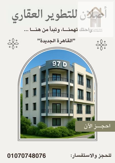 4 Bedroom Apartment for Sale in New Cairo, Cairo - محايد  بسيط  غرفة الفندق  نشرة إعلانية. png 4 Bedroom Apartment for Sale in New Cairo, Cairo - محايد  بسيط  غرفة الفندق  نشرة إعلانية. png