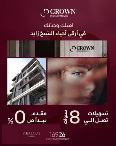 فلیٹ 3 غرف نوم للبيع في الشيخ زايد، الجيزة - 3. jpg