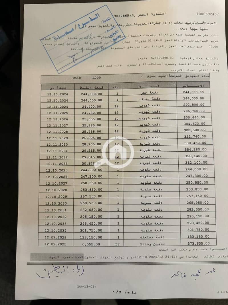 2 WhatsApp Image 2025-10-27 at 12.04. 00 AM. jpeg