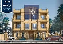 شقة 3 غرف نوم للبيع في القاهرة الجديدة، القاهرة - 1. jpg