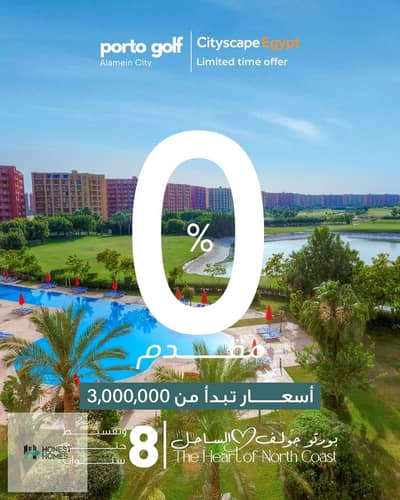 2 Bedroom Flat for Sale in North Coast, Matruh - WhatsApp Image 2025-10-21 at 2.03. 20 PM (2). jpeg
