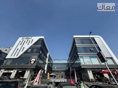Retail for Sale in New Cairo, Cairo - bf3342f9-b319-407c-8939-b13b6f69a099. jpeg Retail for Sale in New Cairo, Cairo - bf3342f9-b319-407c-8939-b13b6f69a099. jpeg