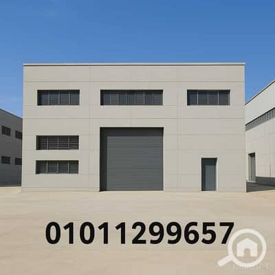 مصنع  للايجار في القاهرة الجديدة، القاهرة - 47354953-5b9f-41c2-8268-f49f6e078625. jpeg