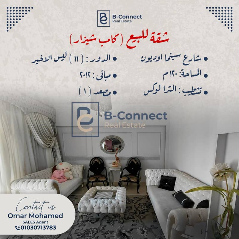 شقه للبيع كامب شيزار. jpg شقه للبيع كامب شيزار. jpg