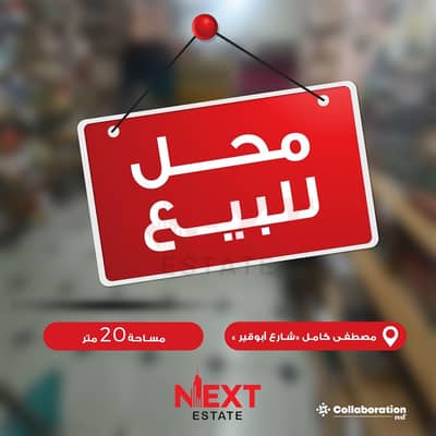 محلات تجارية  للبيع في سيدي جابر، الإسكندرية - WhatsApp Image 2025-10-27 at 1.13. 16 PM. jpeg