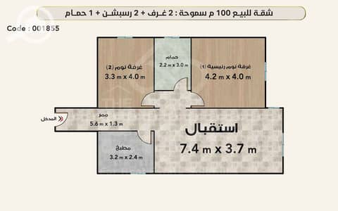 2 Bedroom Apartment for Sale in Smoha, Alexandria - 01855 watermark2. png