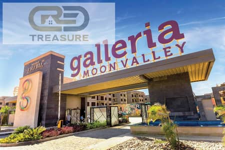 فلیٹ 2 غرفة نوم للايجار في القاهرة الجديدة، القاهرة - Galleria-Moon-Valley-New-Cairo. jpg