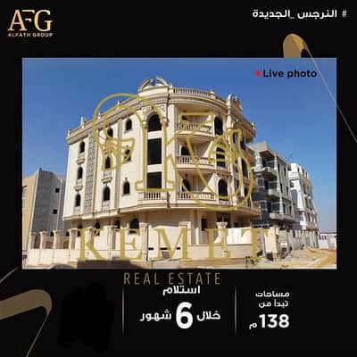 2 Bedroom Flat for Sale in New Cairo, Cairo - 99cc9bbb-ed4d-42c4-babe-c13f8aa9f010. jpg