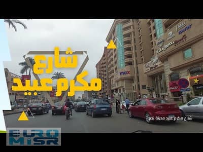 7 Bedroom Duplex for Sale in Nasr City, Cairo - sddefault (1). jpg