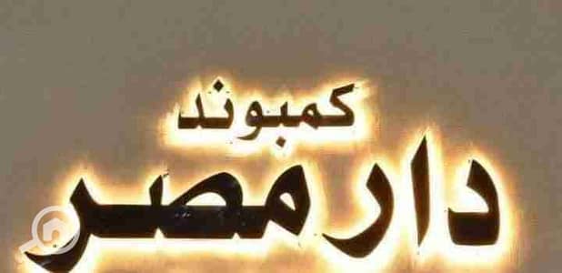 2 Bedroom Apartment for Sale in New Cairo, Cairo - 1000101468. jpg 2 Bedroom Apartment for Sale in New Cairo, Cairo - 1000101468. jpg