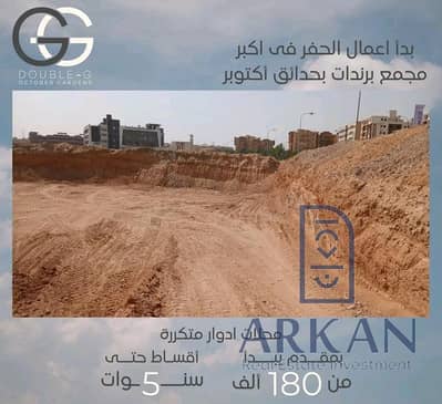 محلات تجارية  للبيع في حدائق اكتوبر، الجيزة - WhatsApp Image 2025-10-04 at 4.15. 33 PM. jpeg