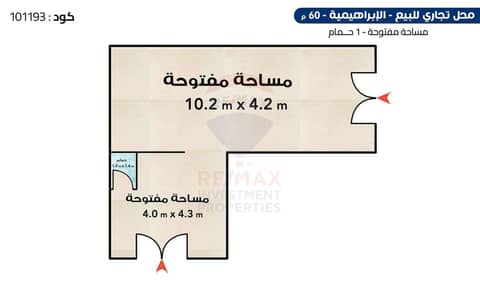 محلات تجارية  للبيع في الإبراهيمية، الإسكندرية - 101193. png