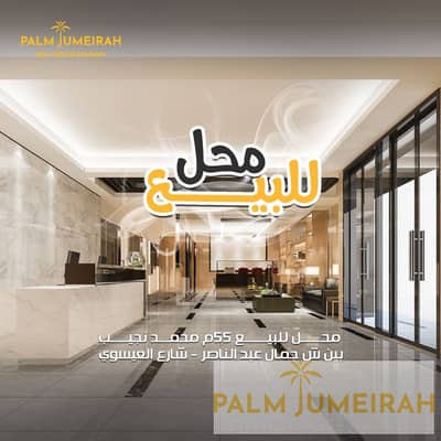 Retail for Sale in Sidi Beshr, Alexandria - WhatsApp Image 2025-04-16 at 11.30. 07_16a3d48d. jpg