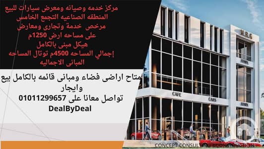 صالة عرض  للبيع في القاهرة الجديدة، القاهرة - 36f56b85-5c52-4504-ac5c-4c4cde30d9e1. jpg