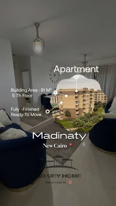 فلیٹ 2 غرفة نوم للبيع في مدينتي، القاهرة - instories_73437C3A-B25F-4346-970F-0C78B90B3561. png