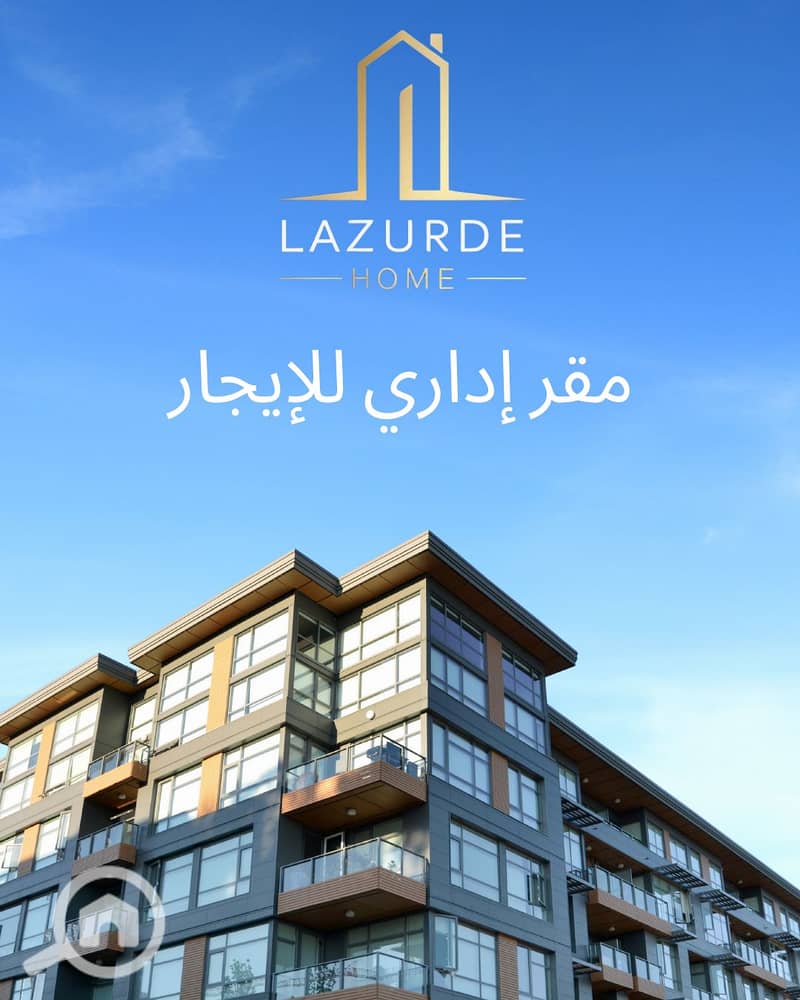 4 مقر إداري للإيجار. png