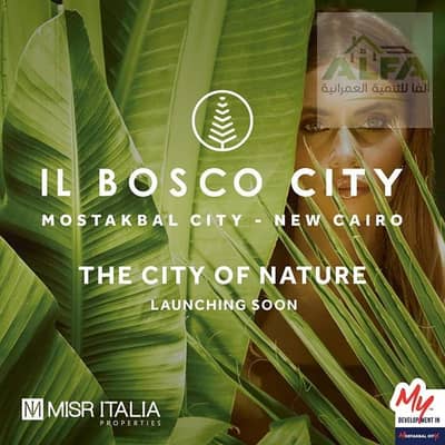 3 Bedroom Flat for Sale in New Capital City, Cairo - 1. jpg