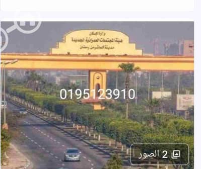 مصنع  للبيع في العاشر من رمضان، الشرقية - 1000042791. jpg