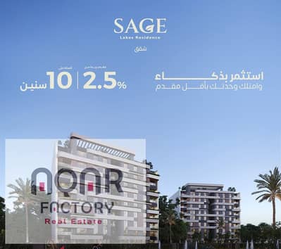 2 Bedroom Apartment for Sale in New Capital City, Cairo - WhatsApp Image 2025-10-29 at 2.49. 15 PM. jpeg