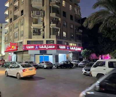 محلات تجارية  للبيع في المهندسين، الجيزة - محل ناصية للبيع من المالك مباشرة بالمهندسين