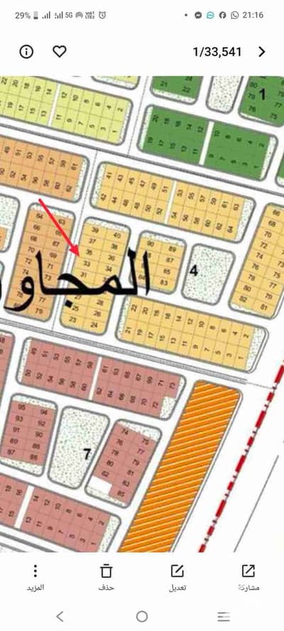 أرض سكنية  للبيع في 6 أكتوبر، الجيزة - 1000253254. jpg