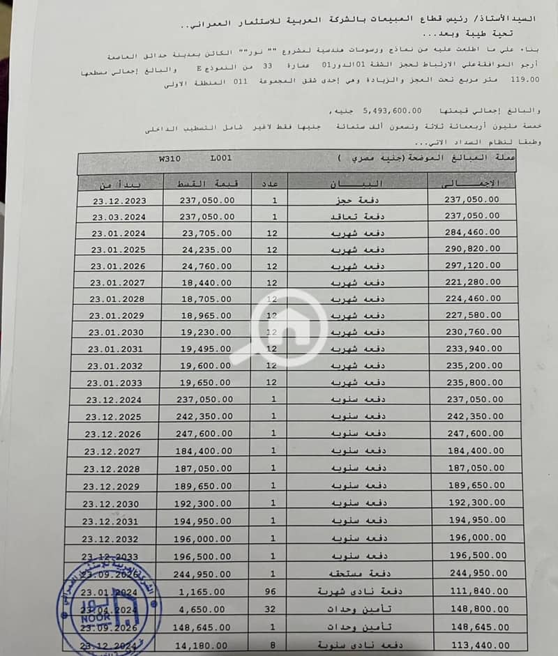 2 صورة واتساب بتاريخ 1447-05-08 في 12.25. 52_0cecf699. jpg