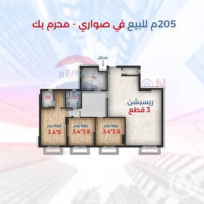 3 Bedroom Flat for Sale in Moharam Bik, Alexandria - 2656 (2). png