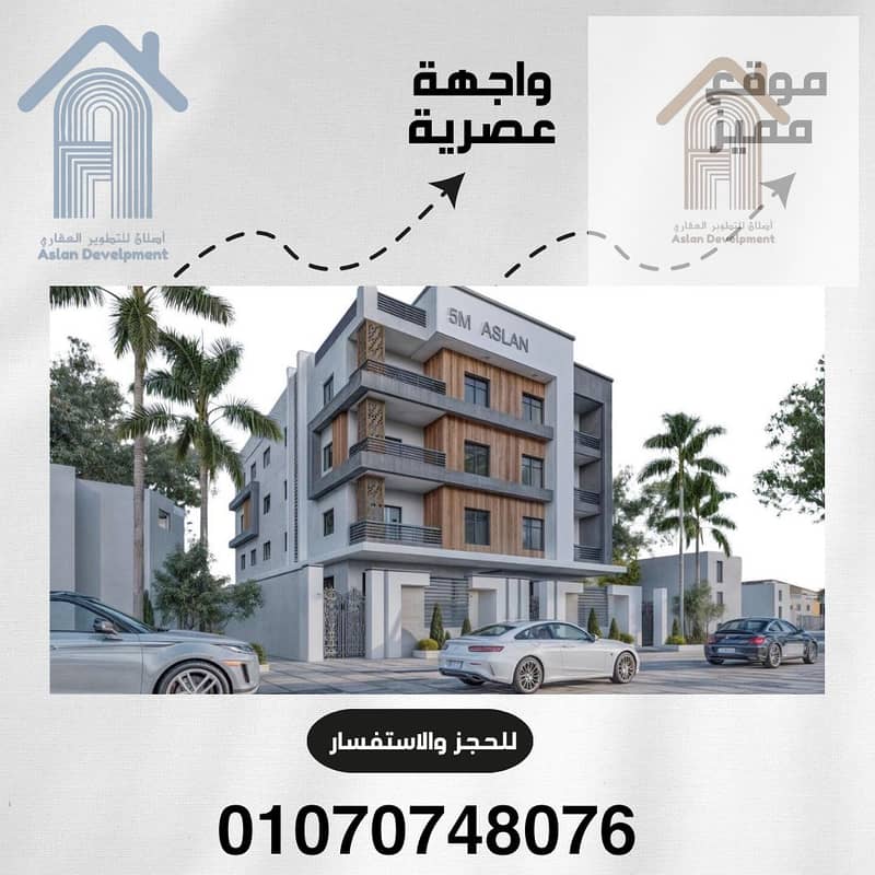 6 منشور انستقرام بنمط عصري ملون اعلان لمنزل عقاري حديث. png