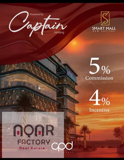 Retail for Sale in New Capital City, Cairo - WhatsApp Image 2025-10-26 at 2.25. 11 PM (1). jpeg