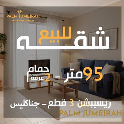 2 Bedroom Apartment for Sale in Gianaclis, Alexandria - desigen. jpg 2 Bedroom Apartment for Sale in Gianaclis, Alexandria - desigen. jpg