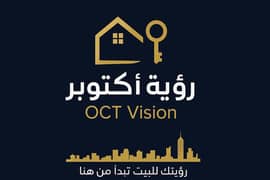 رؤية اكتوبر