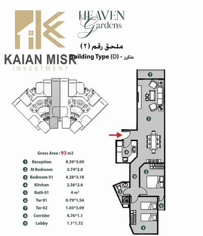 2 Bedroom Apartment for Sale in Badr City, Cairo - 1000598627. jpg