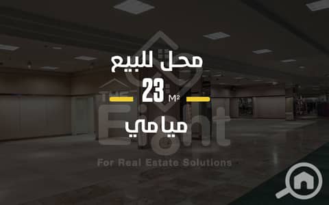 Retail for Sale in Miami, Alexandria - 001838 watermark. png