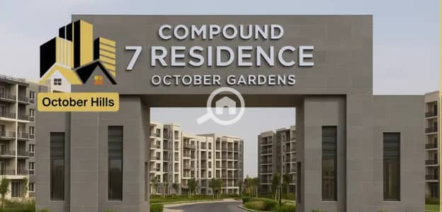 3 Bedroom Flat for Sale in Hadayek October, Giza - WhatsApp Image 2025-10-26 at 2.11. 04 PM. jpeg 3 Bedroom Flat for Sale in Hadayek October, Giza - WhatsApp Image 2025-10-26 at 2.11. 04 PM. jpeg