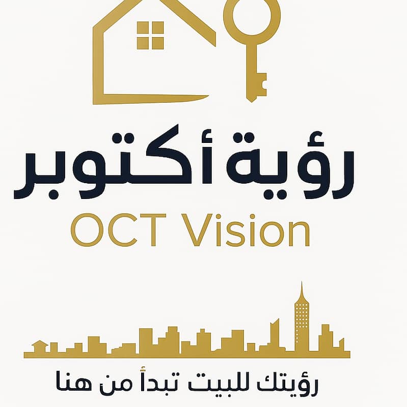 رؤية اكتوبر