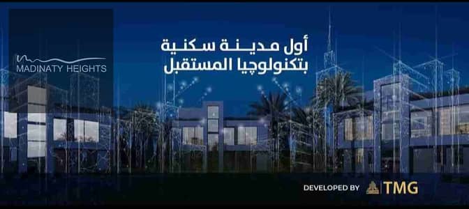 2 Bedroom Apartment for Sale in New Capital City, Cairo - 1000178304. jpg 2 Bedroom Apartment for Sale in New Capital City, Cairo - 1000178304. jpg