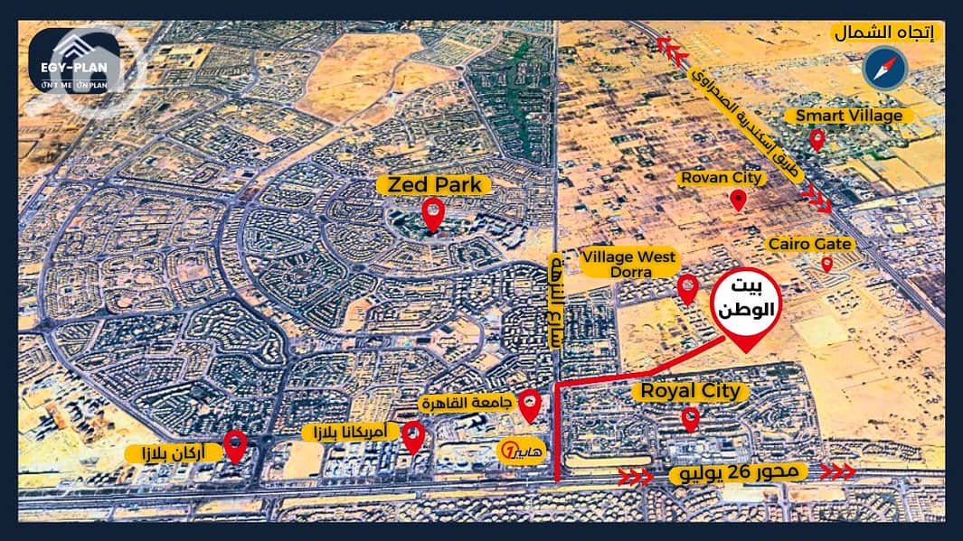9 خريطة بيت الوطن_20250621_195122_0000. png