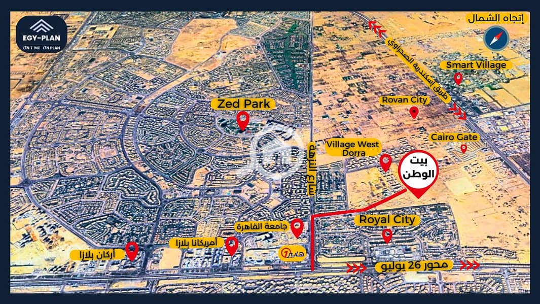 10 خريطة بيت الوطن_20250621_195122_0000. png