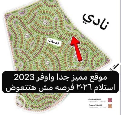 فیلا 4 غرف نوم للبيع في العاصمة الإدارية الجديدة، القاهرة - 4b888930-f219-4594-a3e3-4a3cff631bf7. jpg